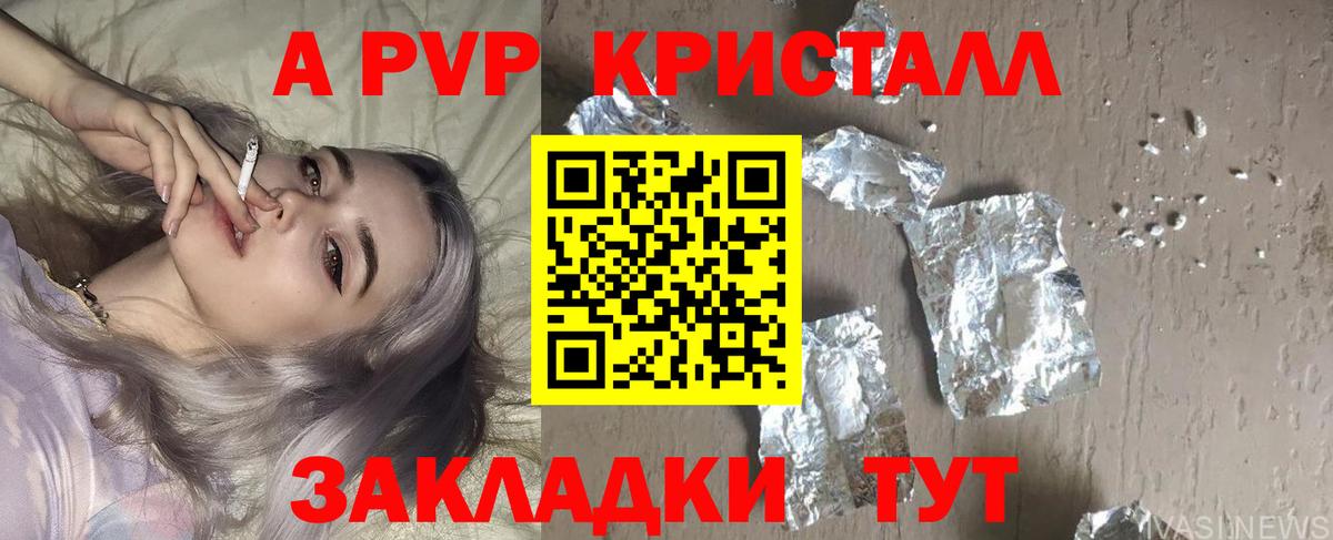 Alfa_PVP СК КРИС  Вход с VPN  A PVP  Alpha PVP кристаллы  Малгобек  Alfa_PVP крисы CK 