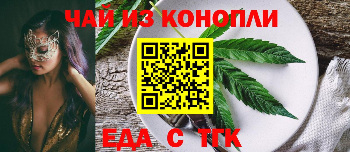 Малгобек  Еда ТГК марихуана  Вход с VPN 