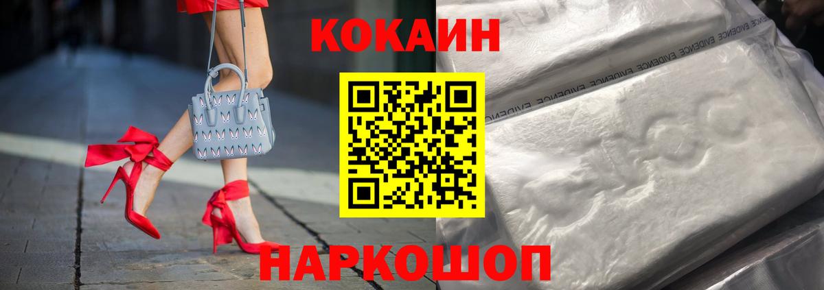 Малгобек  COCAIN Fish Scale  Вход с VPN  Кокаин Columbia 