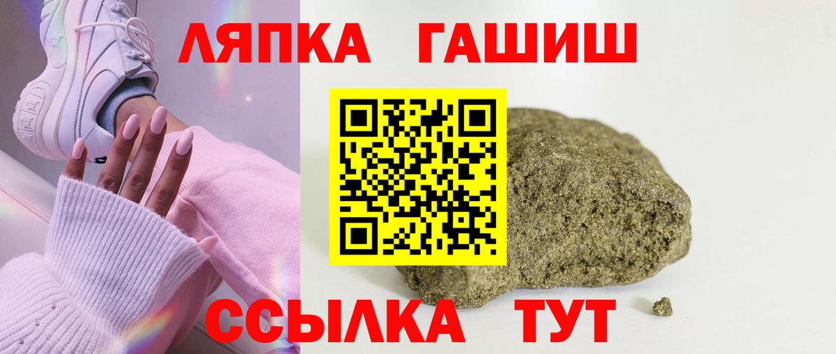 Гашиш VHQ  Вход с VPN  купить наркотики цена  Малгобек 