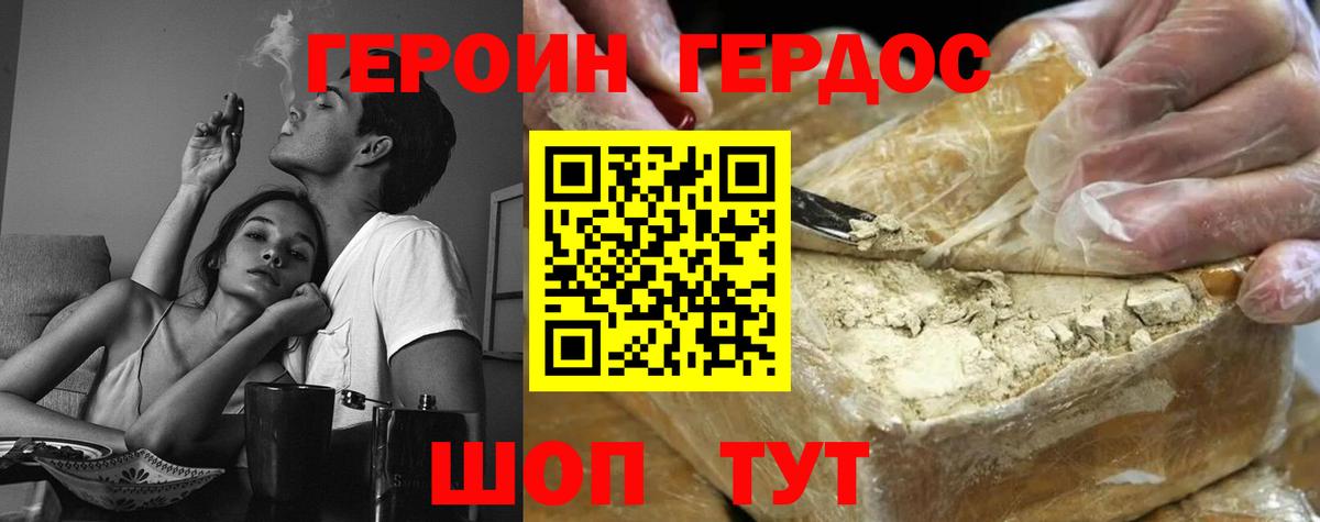 Малгобек  Героин герыч  Вход с VPN 