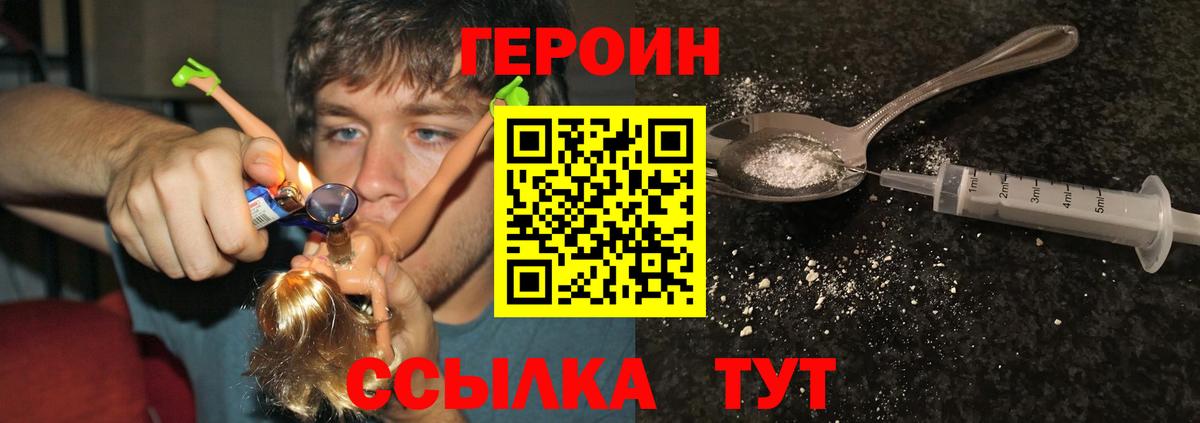 Героин гречка Малгобек