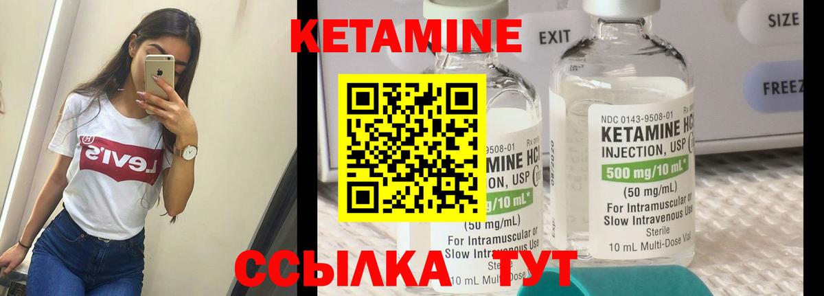 КЕТАМИН VHQ Малгобек