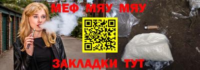 мет Жуковский
