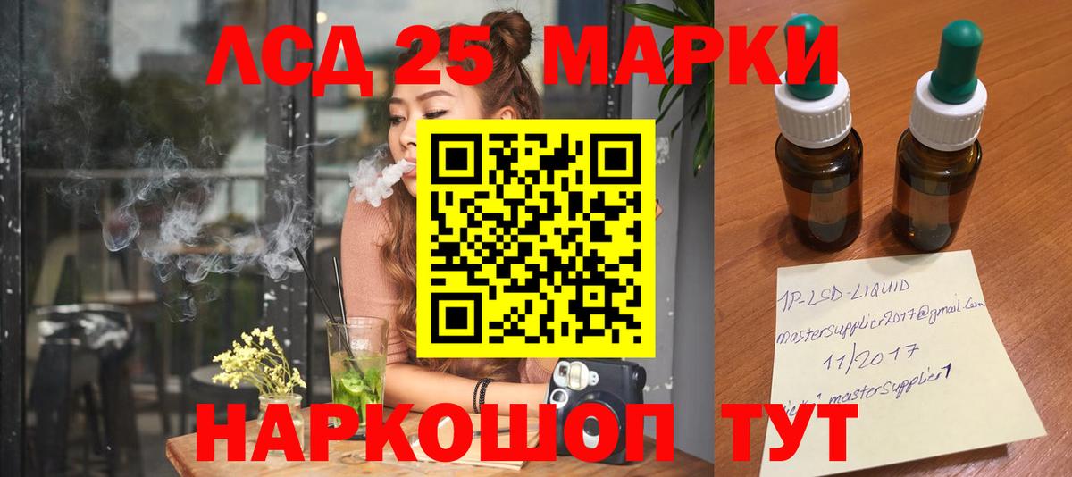 Лсд 25 экстази кислота  ЛСД экстази ecstasy  Вход с VPN  Малгобек 