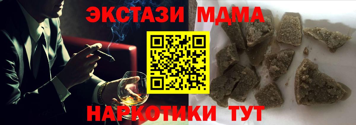 МДМА кристаллы  Вход с VPN  МДМА  MDMA VHQ  Малгобек 