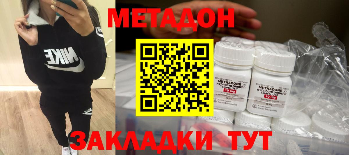 МЕТАДОН мёд  hydra ссылка  Малгобек  Вход с VPN 