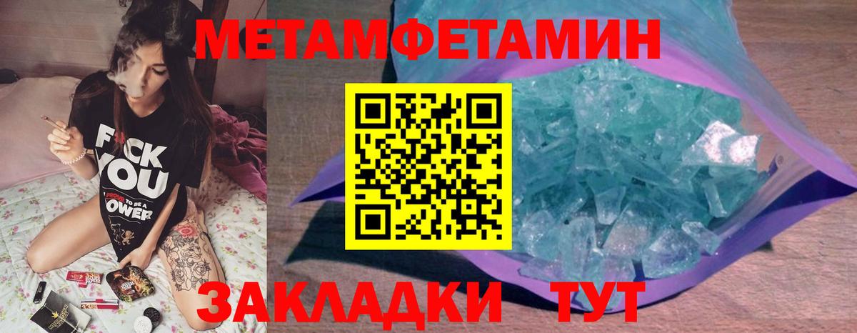 Малгобек  Метамфетамин Декстрометамфетамин 99.9%  Вход с VPN 
