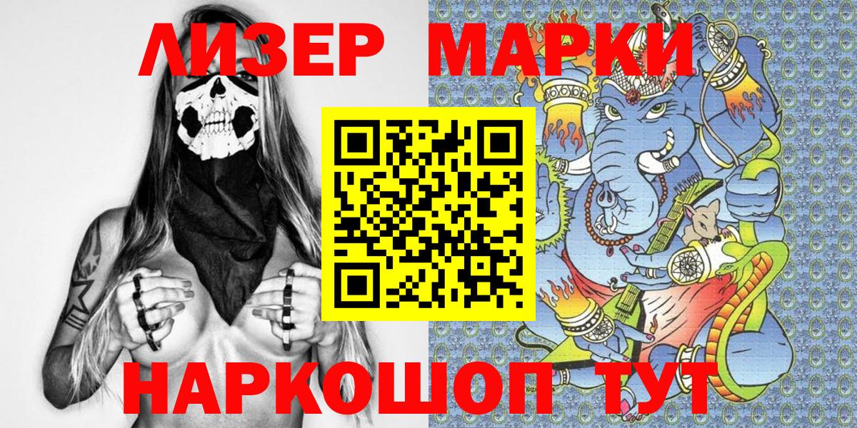 Марки N-bome  Вход с VPN  Малгобек  Марки 25I-NBOMe 1,5мг 