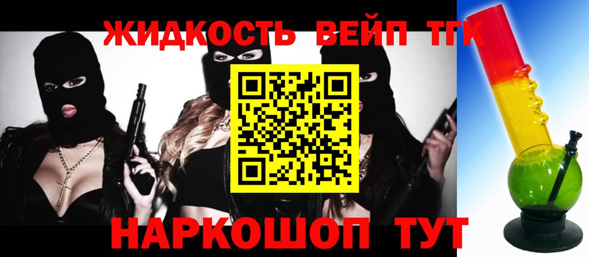 ТГК вейп с тгк Малгобек